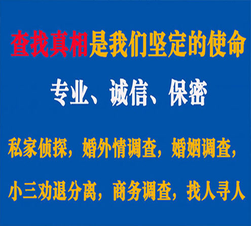 关于荥阳飞豹调查事务所